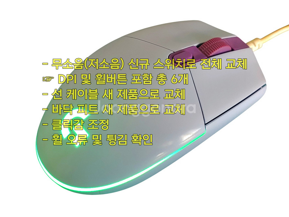 무소음(저소음) 로지텍 G102 게이밍 마우스 라일락--6