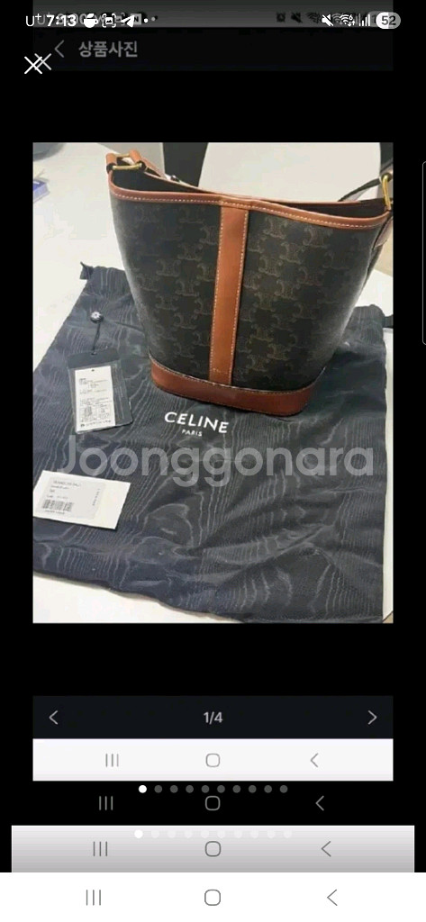 셀린느 트리오페 버킷백 스몰--0