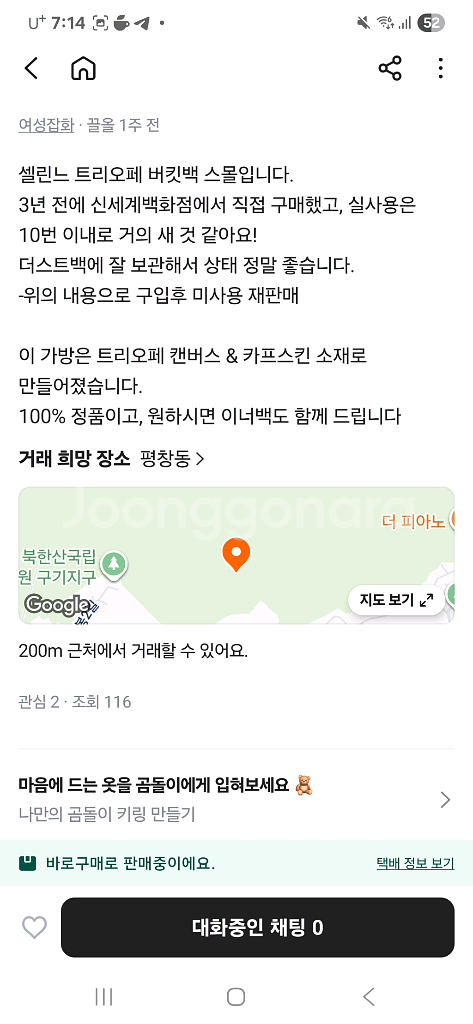 셀린느 트리오페 버킷백 스몰--8