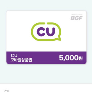 CU 모바일상품권 5천원권