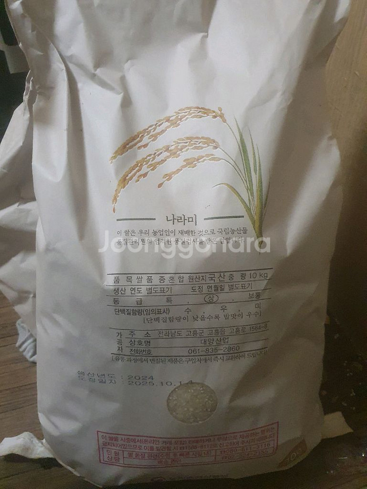 쌀 10kg--0