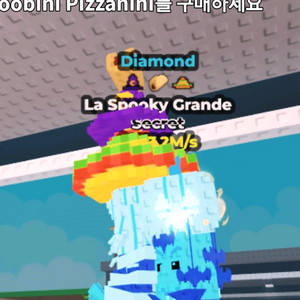 브레인롯즈 훔치기