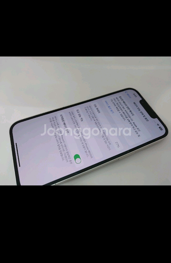 아이폰13 128기가 화이트--0