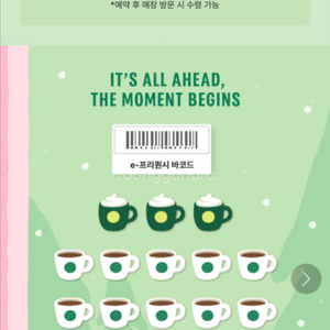 스타벅스 프리퀀시 완성본