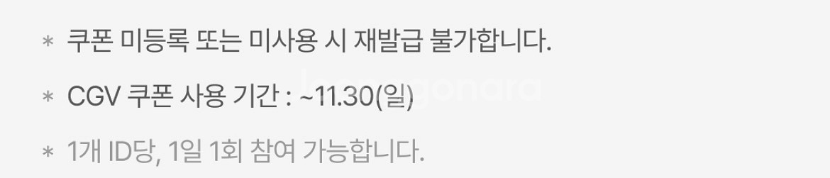 신세계 cgv 2D영화 1+1 쿠폰 + 콤보50할인쿠폰--0