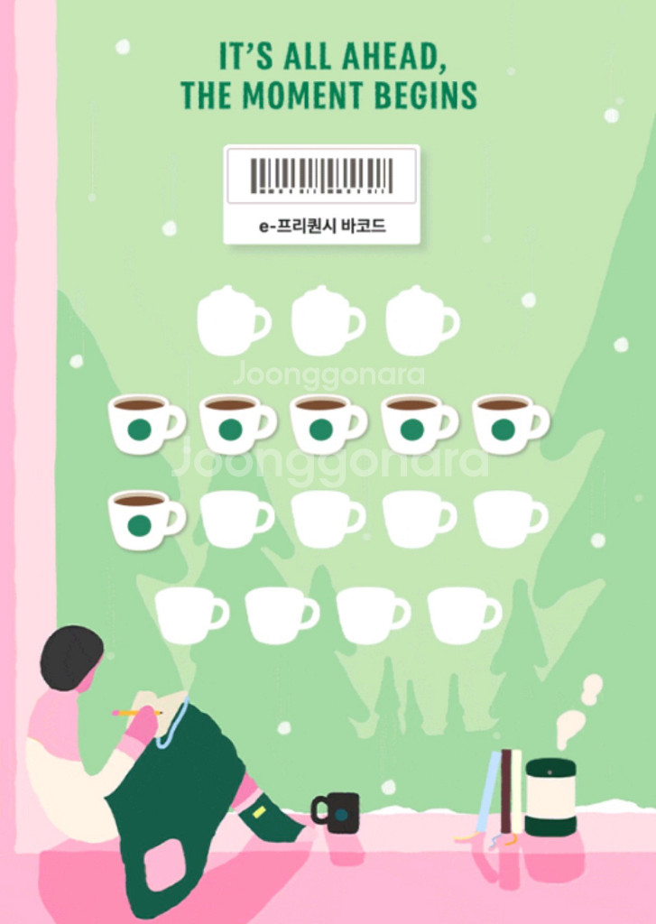 스타벅스 프리퀀시 6장 일괄--0