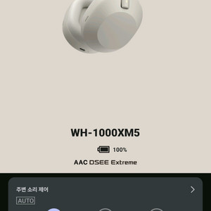소니 정품 WH 1000XM5 노이즈캔슬링 블루투스 헤드폰