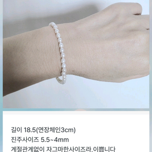 메타다이아 담수진주팔찌