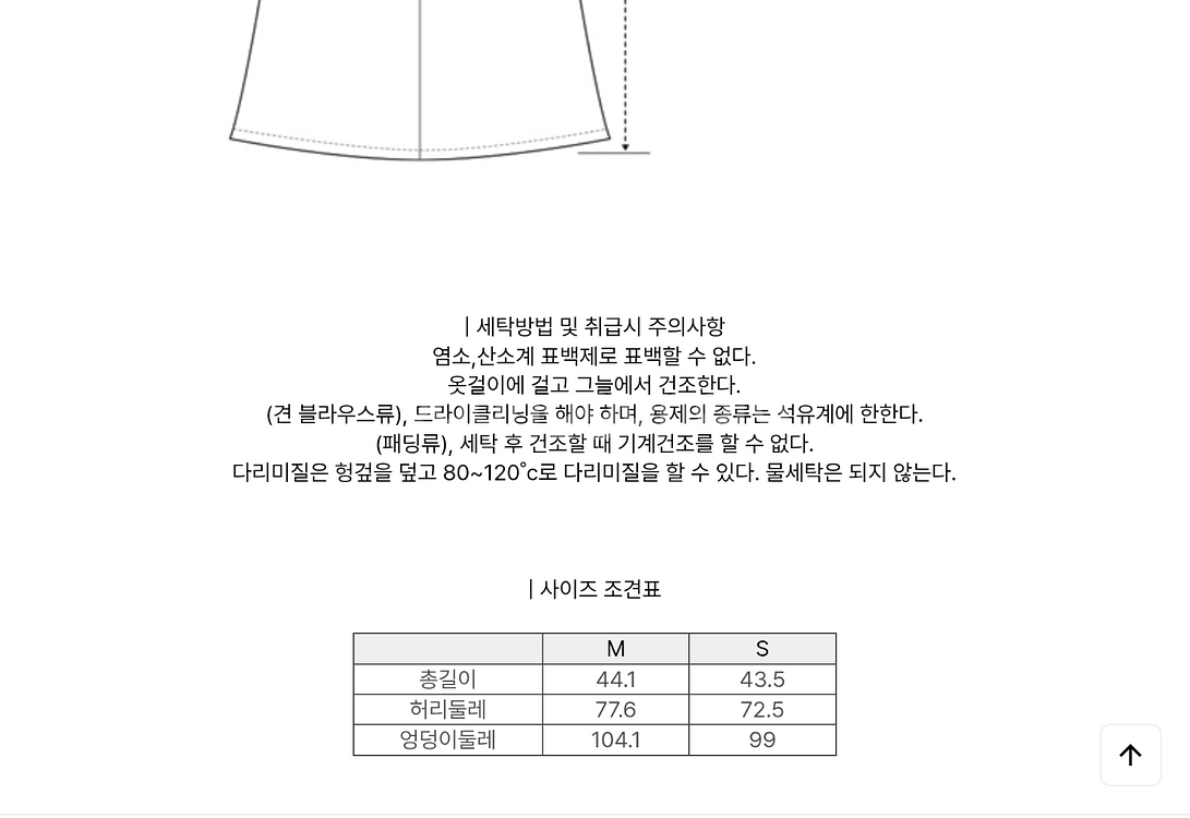 새상품) 럭키마르쉐 스트링 벌룬 미니 스커트 치마 블랙--9