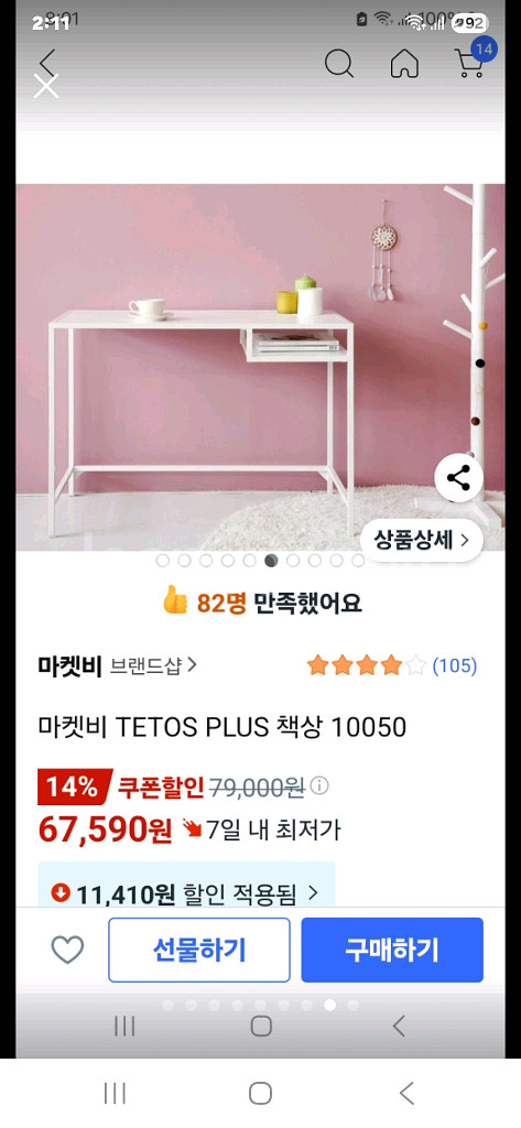 아우스 컴퓨터 게이밍 책상 저렴하게 드립니다~--7