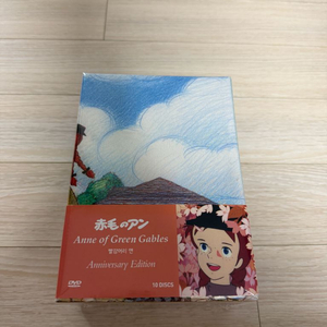 빨강머리 앤 35주년 완전판 DVD 미개봉 팝니다.