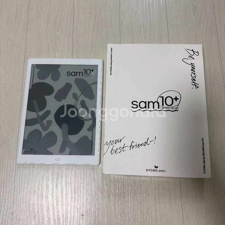 교보 샘 10+ 이북리더기--1