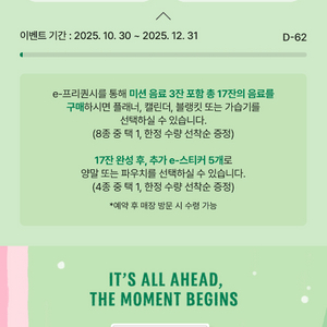 스타벅스 프리퀀시