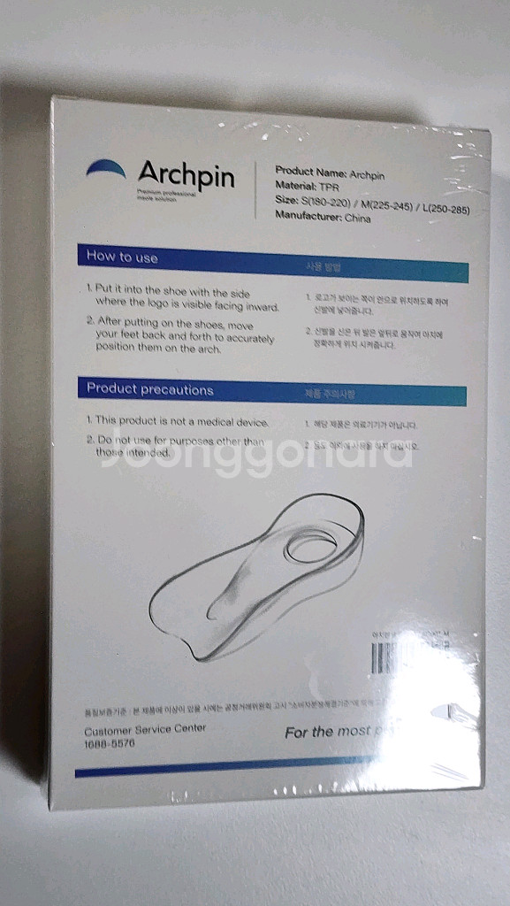 아치핀 기능성 깔창 M 새상품 M(225-245)--1