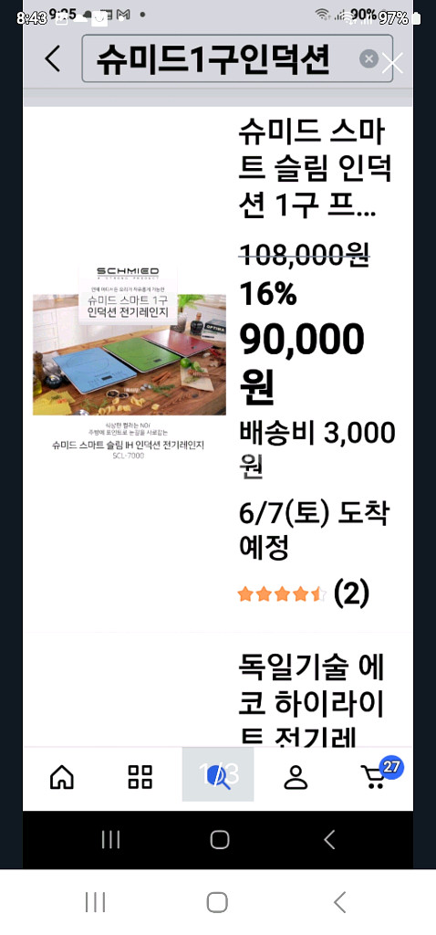 슈미드 스마트 슬림 인덕션 1구 프로--0