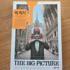 빅픽처 더글라스캐네디 (반값택포)