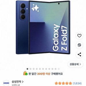 갤럭시 Z폴드7 512GB