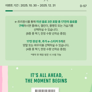 스벅 스타벅스 미션 프리퀀시 5장 판매 :)