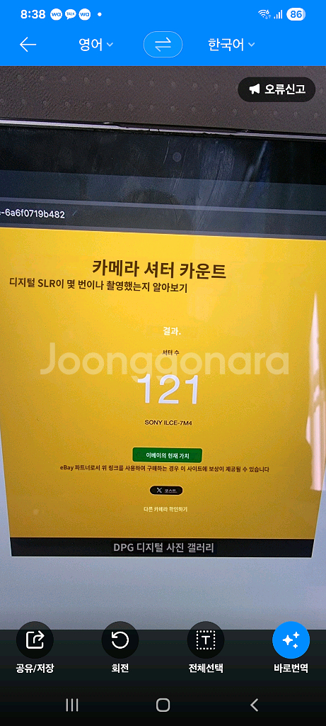 소니 a7m4 정품 카메라 판매합니다--6