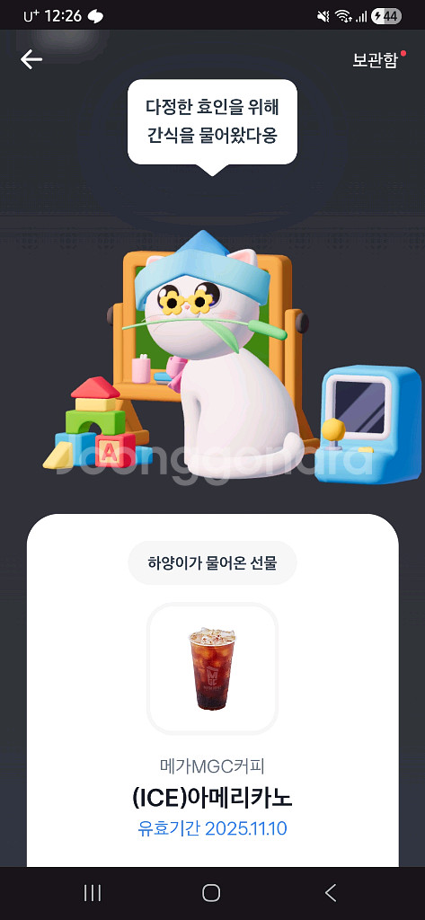 메가MGC 아이스 아메리카노--0