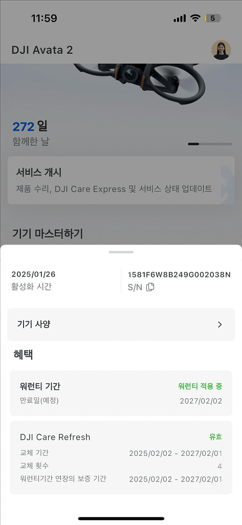 DJI 아바타2 드론--2