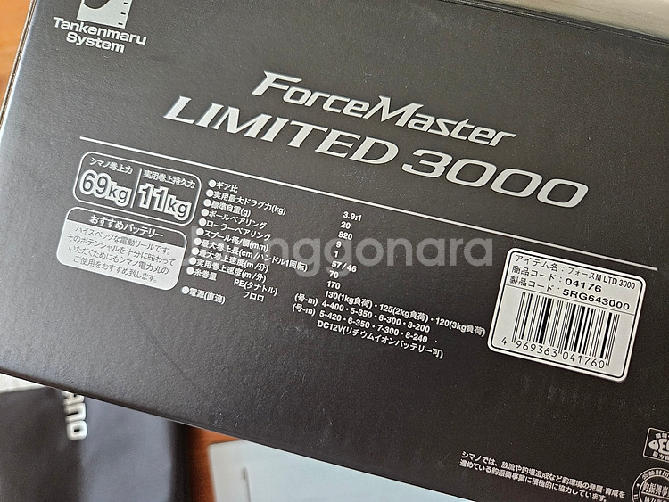 시마노 리미티드 한정품전동릴--8