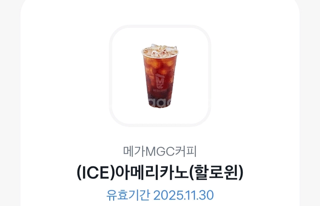 메가커피 아이스아메리카노--0