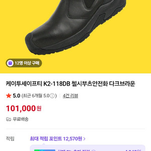 K2 세이프티 안전화