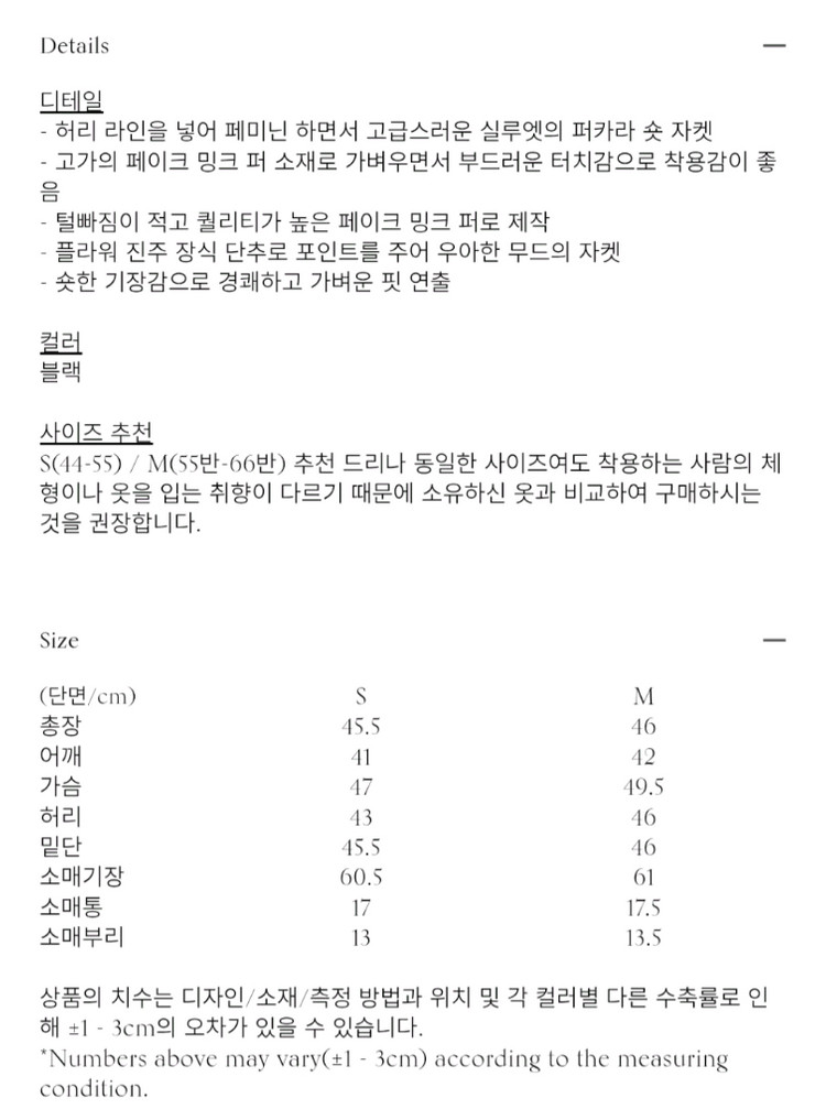 오뮤 퍼 자켓/시에 오르 유메르 그레이룸 한섬 어라운드율 타임 마인--4