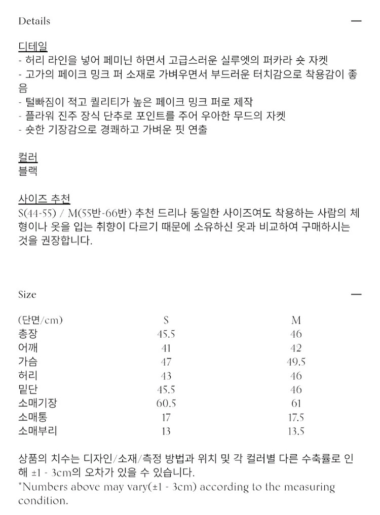 오뮤 퍼 자켓/시에 오르 유메르 그레이룸 한섬 어라운드율 타임 마인--4