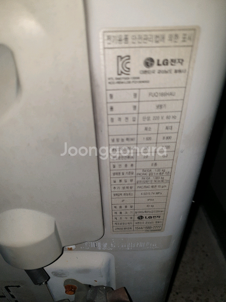 LG 16평형 인버터 에어컨--1