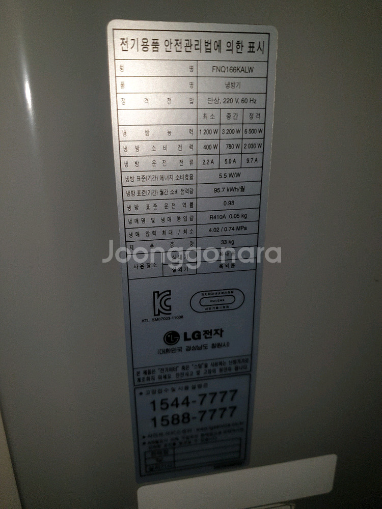 LG 16평형 인버터 에어컨--2