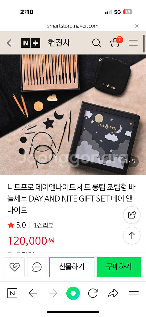 니트프로 데이앤나이트 대바늘세트--4