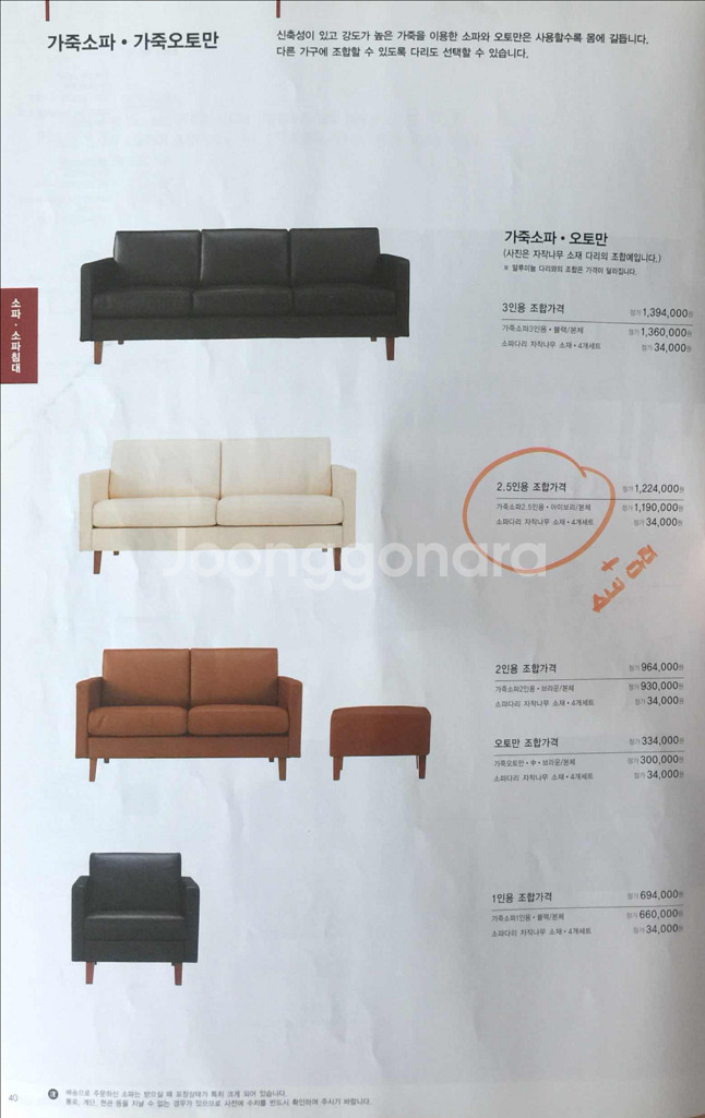 무인양품 MUJI 가죽 2.5 인용 소파--6