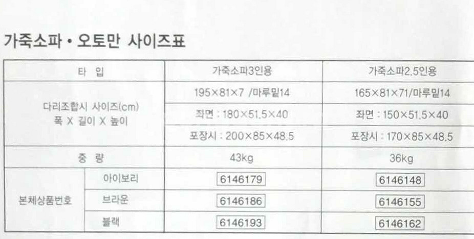 무인양품 MUJI 가죽 2.5 인용 소파--8