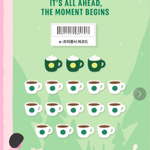 스타벅스 프리퀀시 삽니다