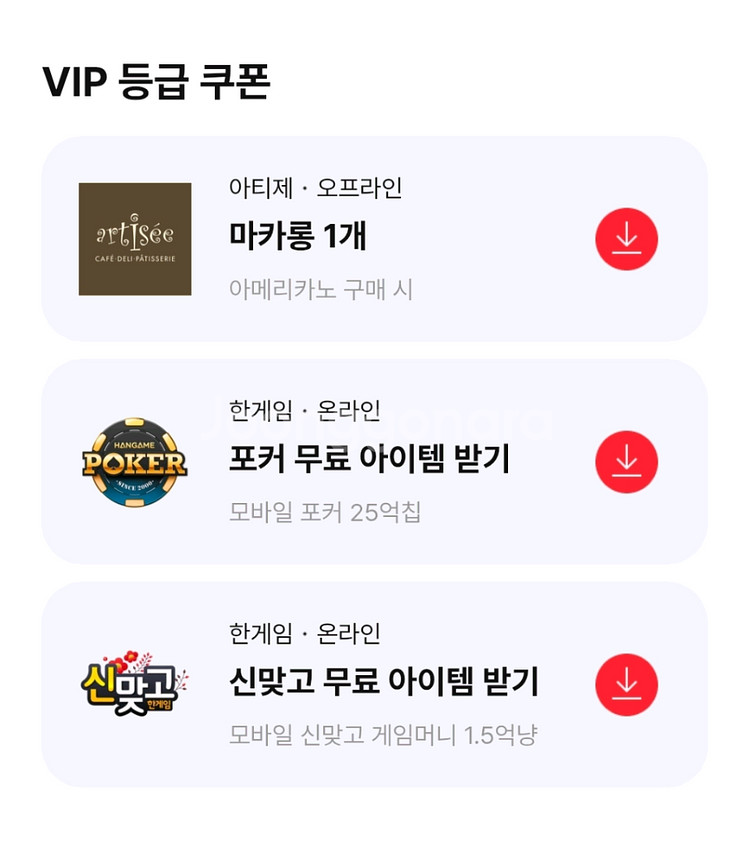 페이코 vip 쿠폰 포커,신맞고 일괄--0