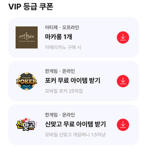 페이코 vip 쿠폰 포커,신맞고 일괄