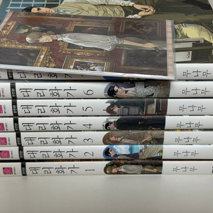 1차bl 비엘 대리화가 전권 세트 판매