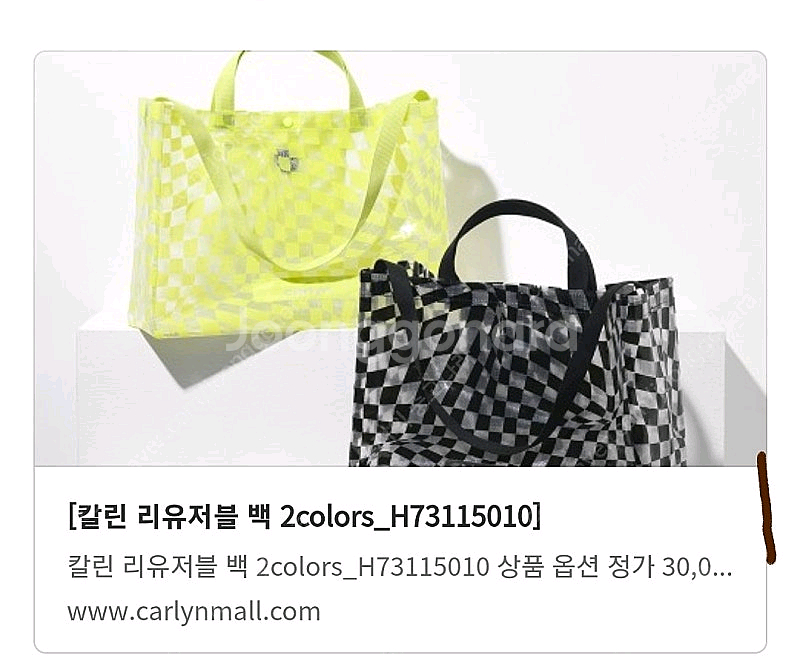 (미사용) 칼린 리유저블 백 2종 일괄(블랙/라임)--0