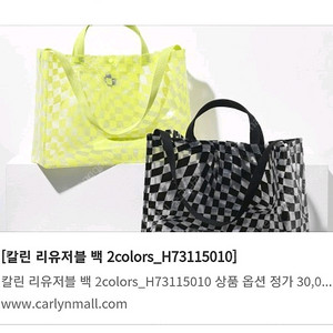 (미사용) 칼린 리유저블 백 2종 일괄(블랙/라임)