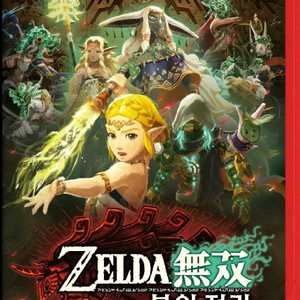 젤다의 전설 젤다무쌍 봉인 전기(예약)