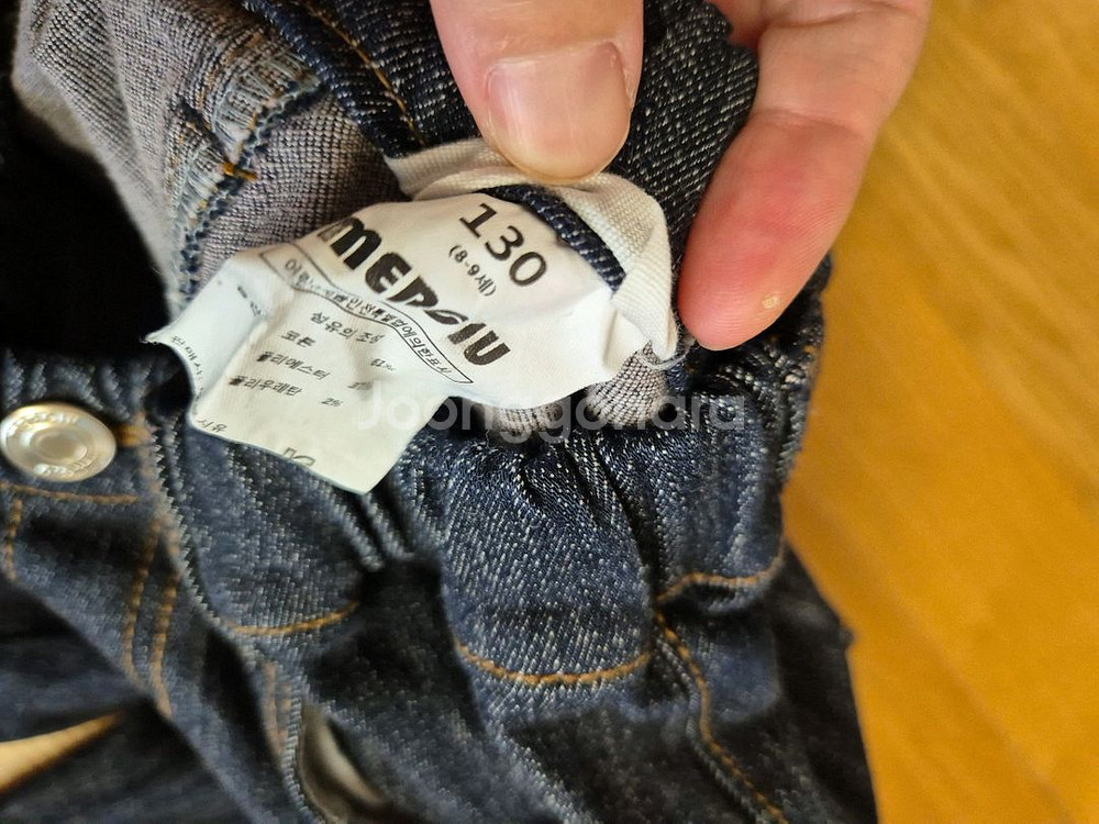 메르시유 청바지 110, 130--5