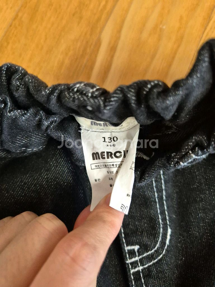 메르시유 청바지 110, 130--1
