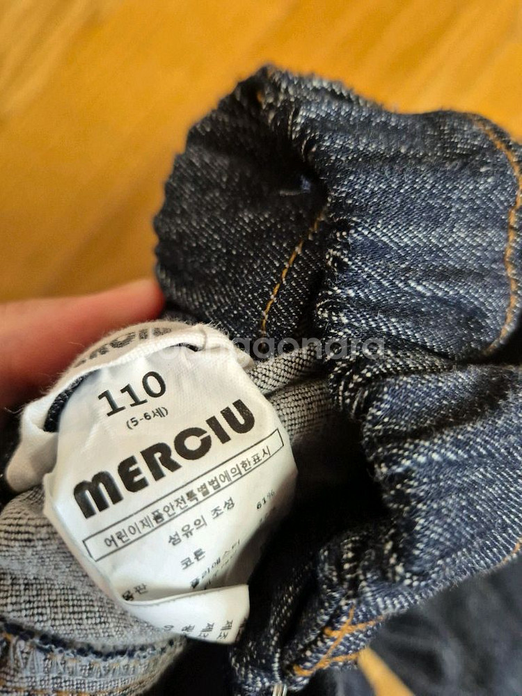 메르시유 청바지 110, 130--3