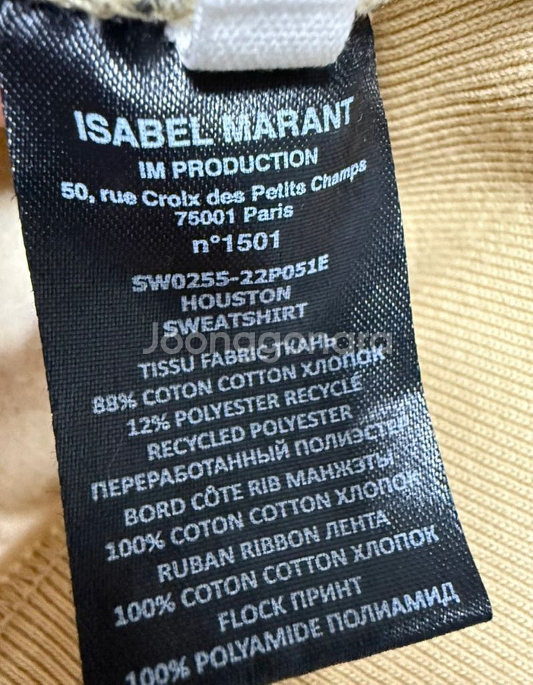 이자벨마랑 휴스턴 맨투맨--2