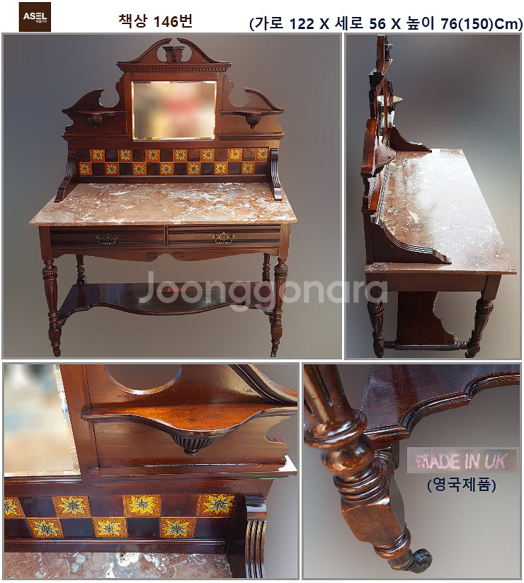 엔틱 빈티지 베드벤치 책상 러브테이블 화장대 팝니다=--5