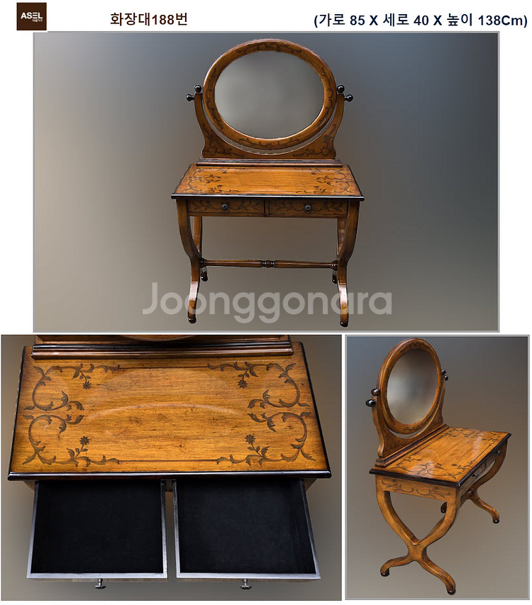 엔틱 빈티지 베드벤치 책상 러브테이블 화장대 팝니다=--9