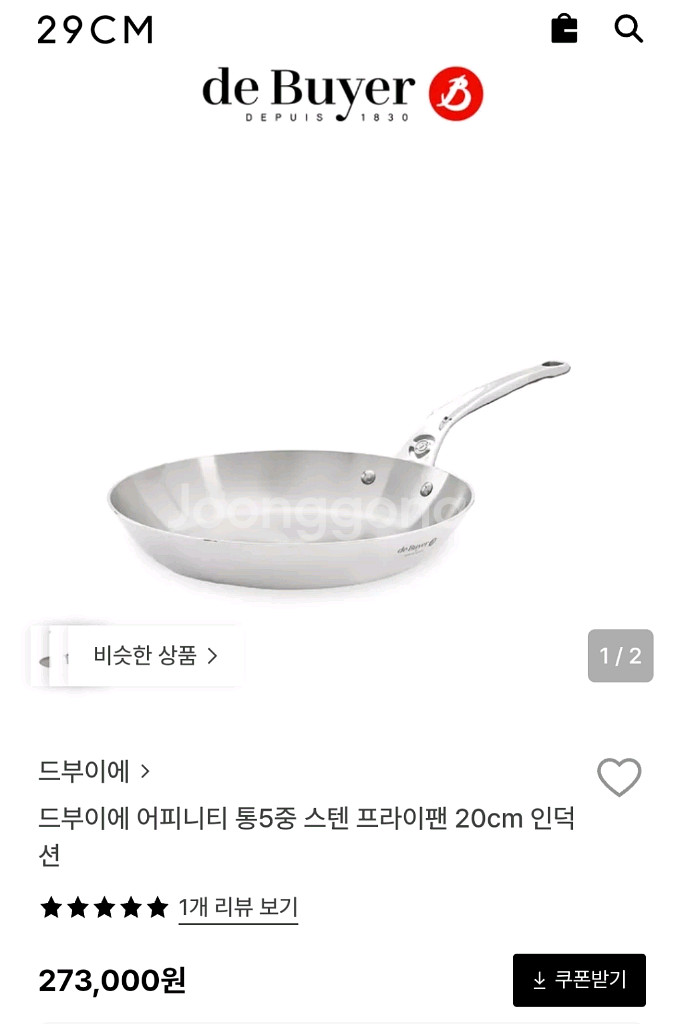 드부이에 어피니티 통5중 스텐 프라이팬 20cm 인덕션--4
