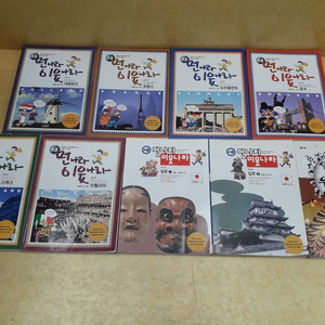 김영사 새 먼나라 이웃나라 (3도 인쇄)